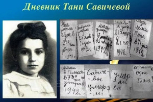 Урок мужества 